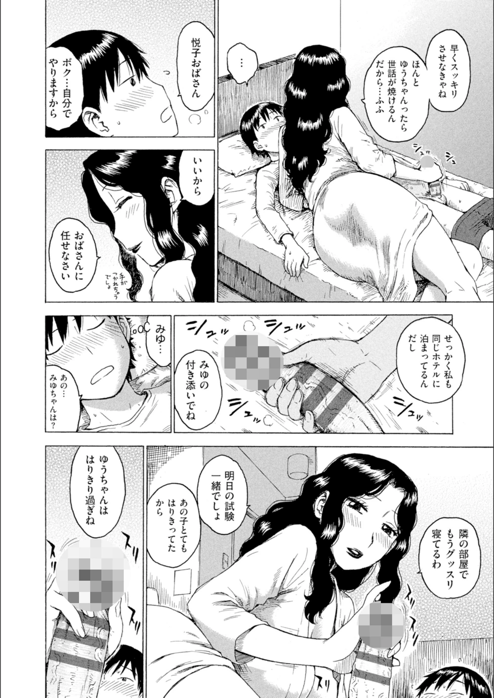 試し読み 4枚目