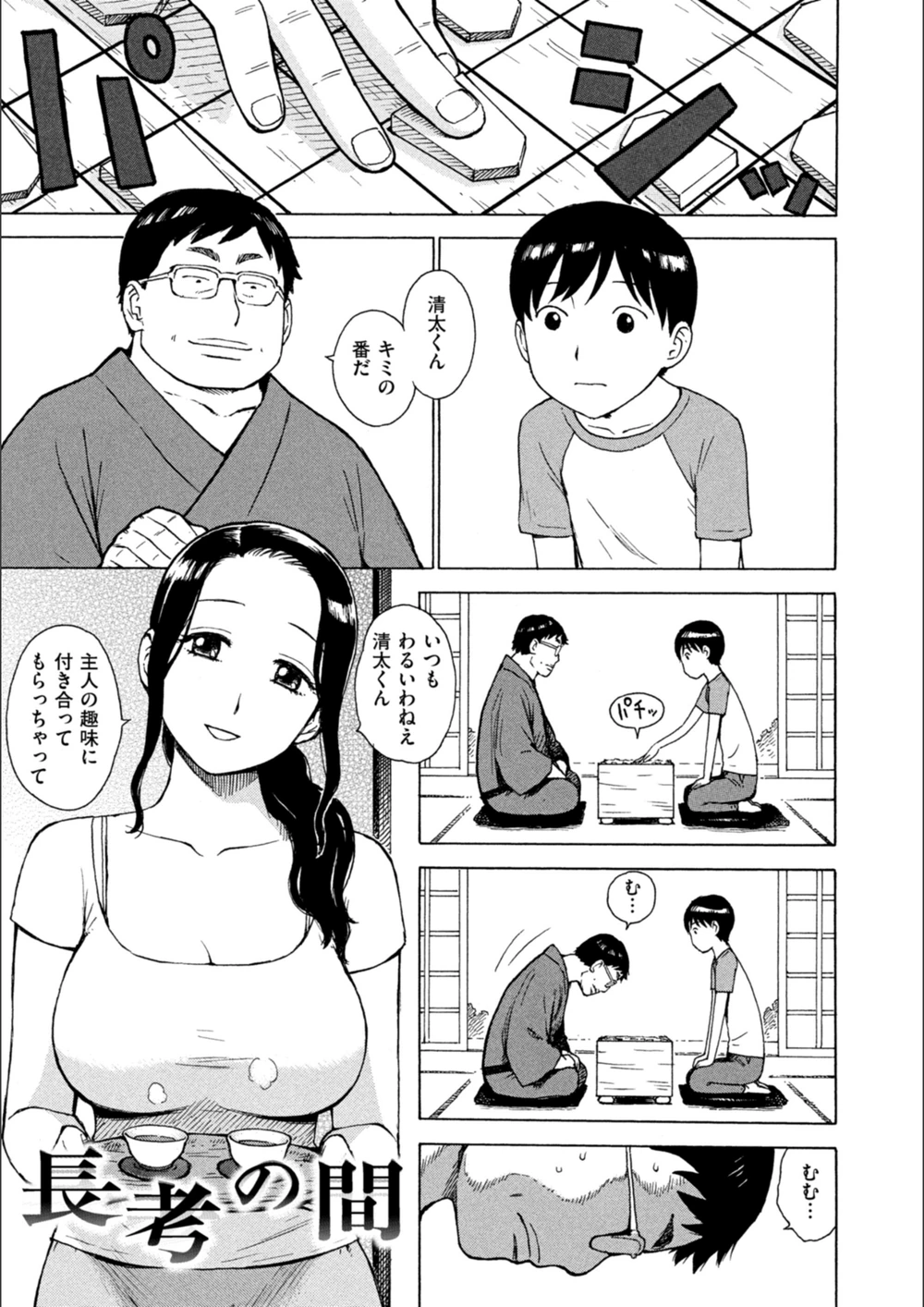 試し読み 3枚目