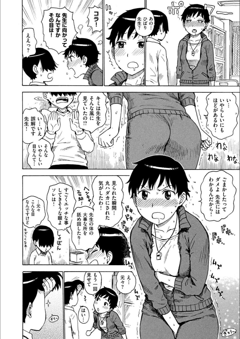 試し読み 4枚目