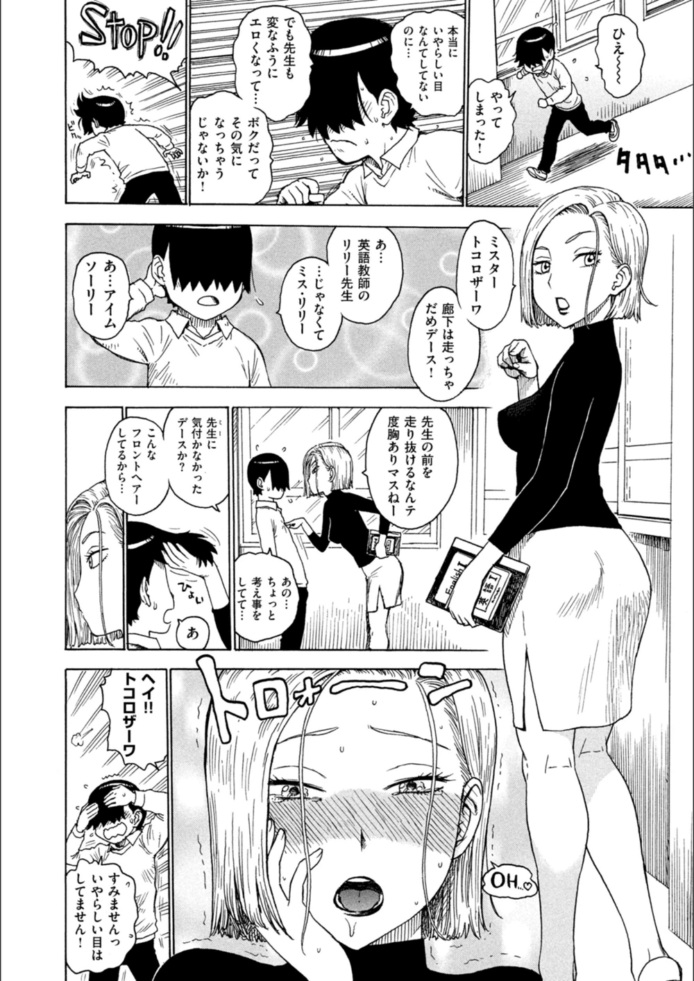 試し読み 6枚目