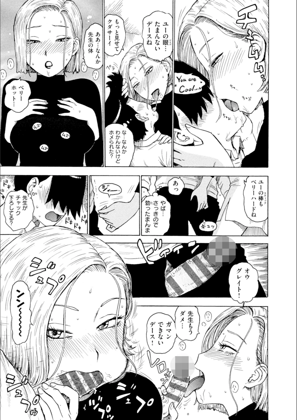 試し読み 7枚目