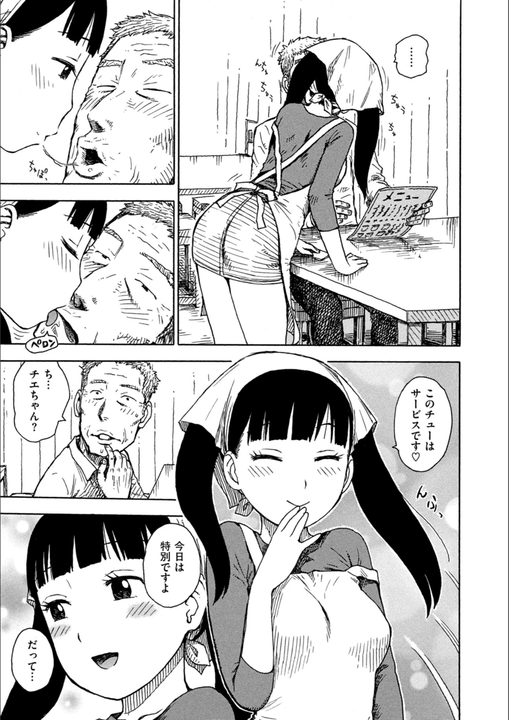 試し読み 5枚目