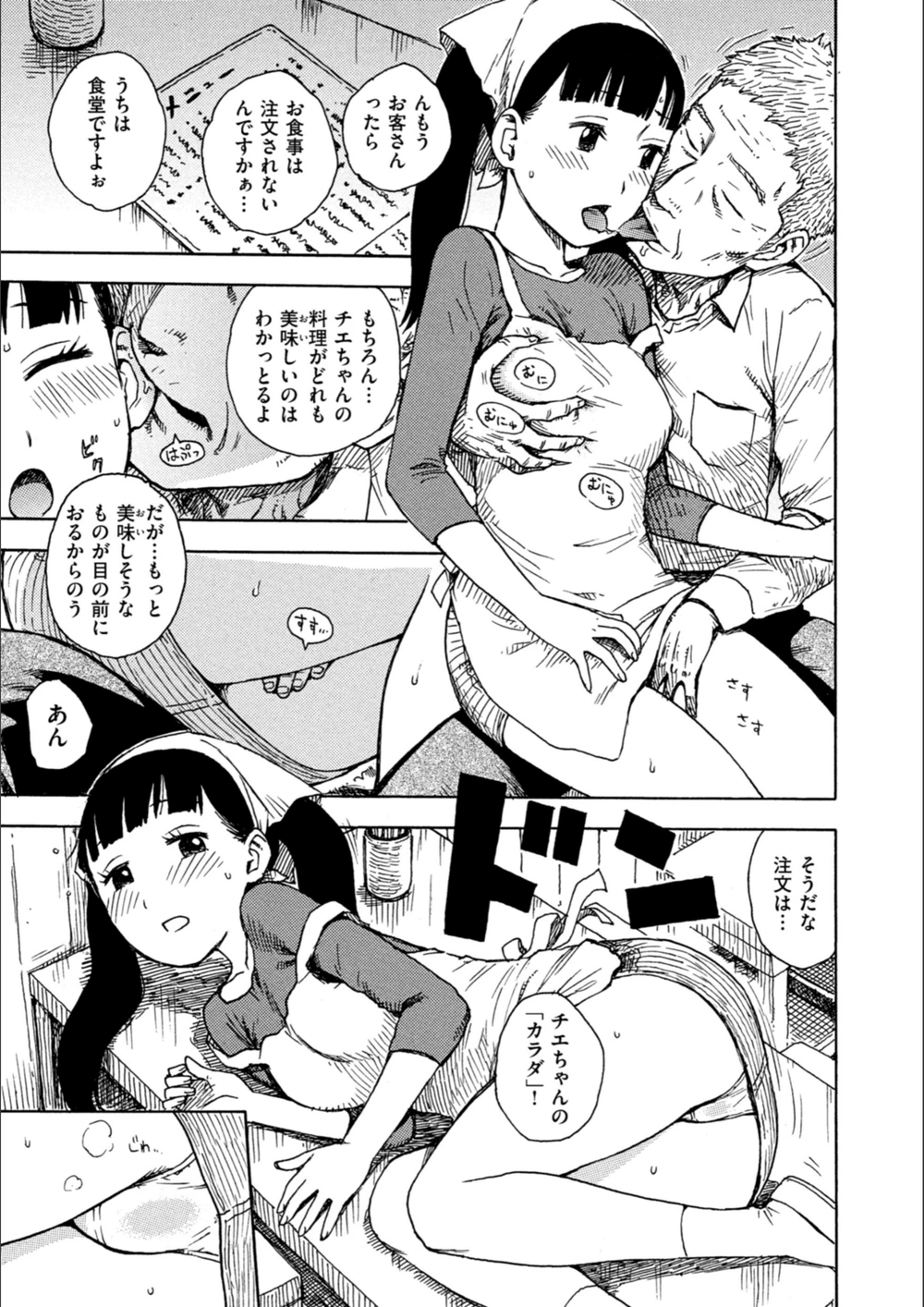 試し読み 7枚目