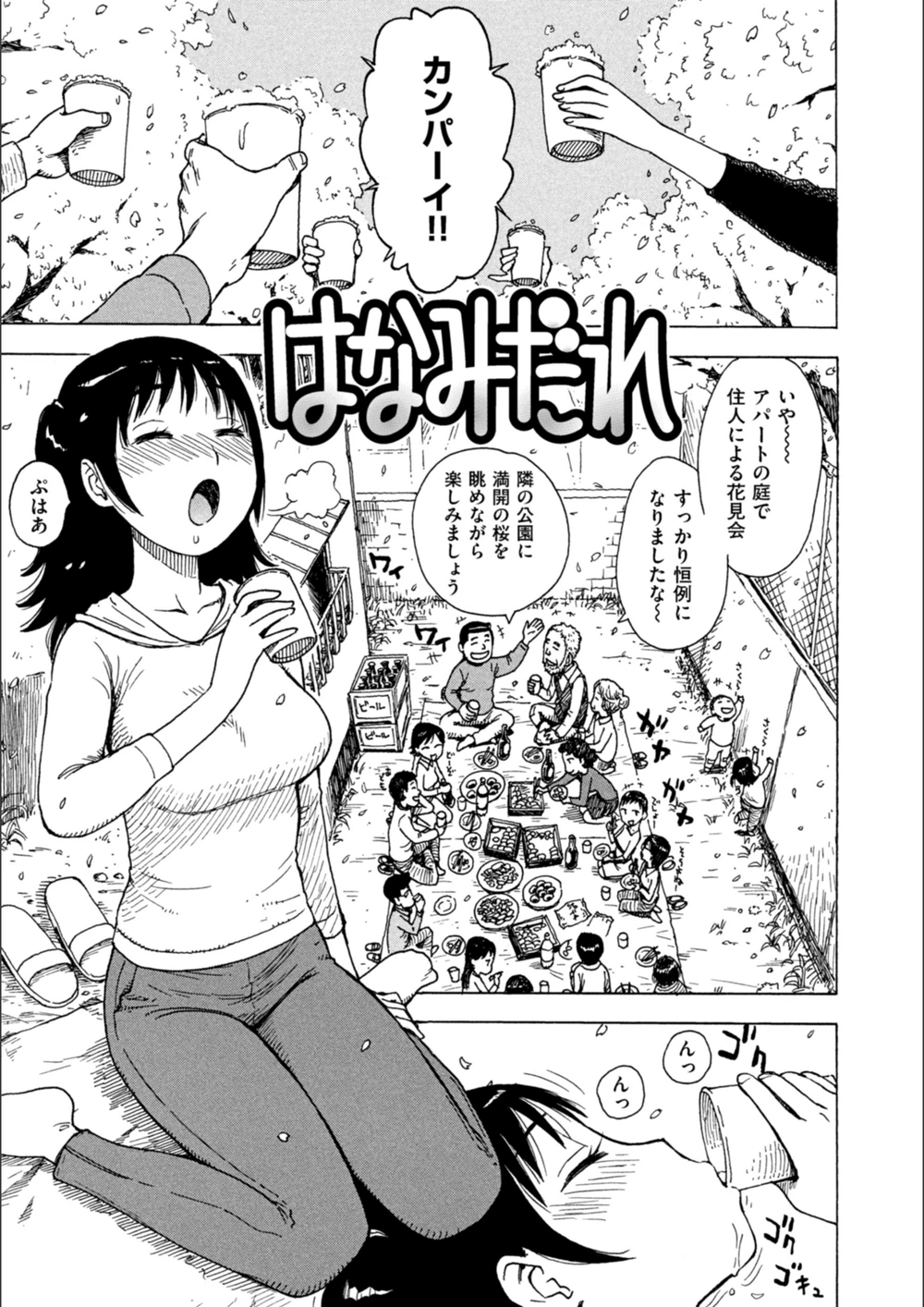 試し読み 1枚目
