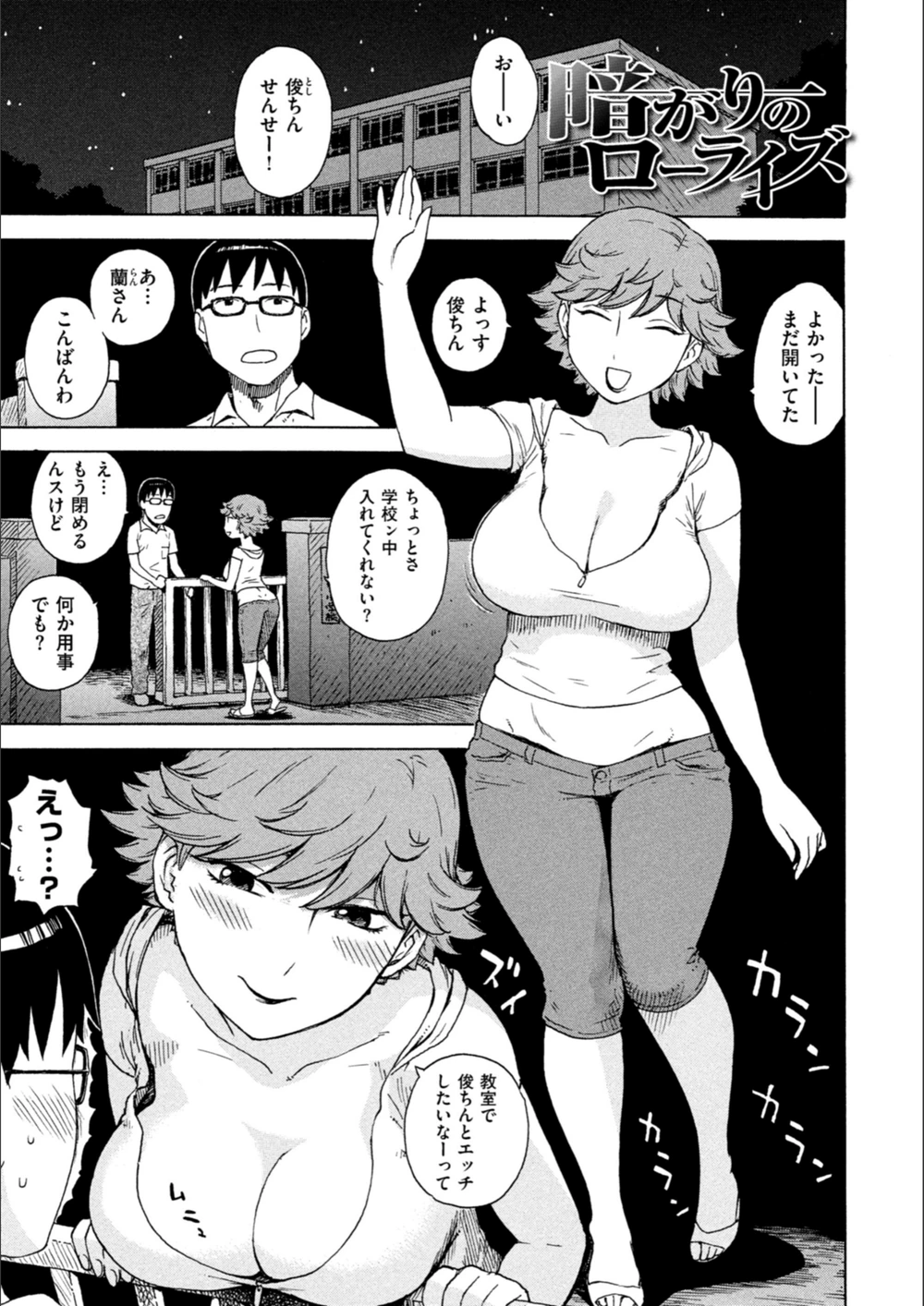 試し読み 3枚目