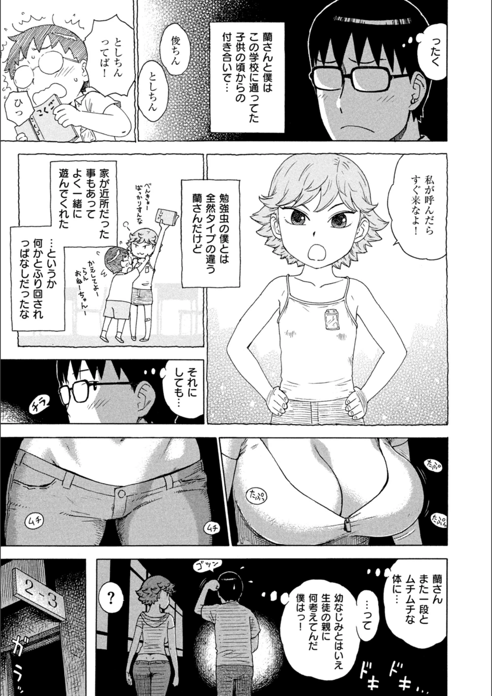 試し読み 5枚目