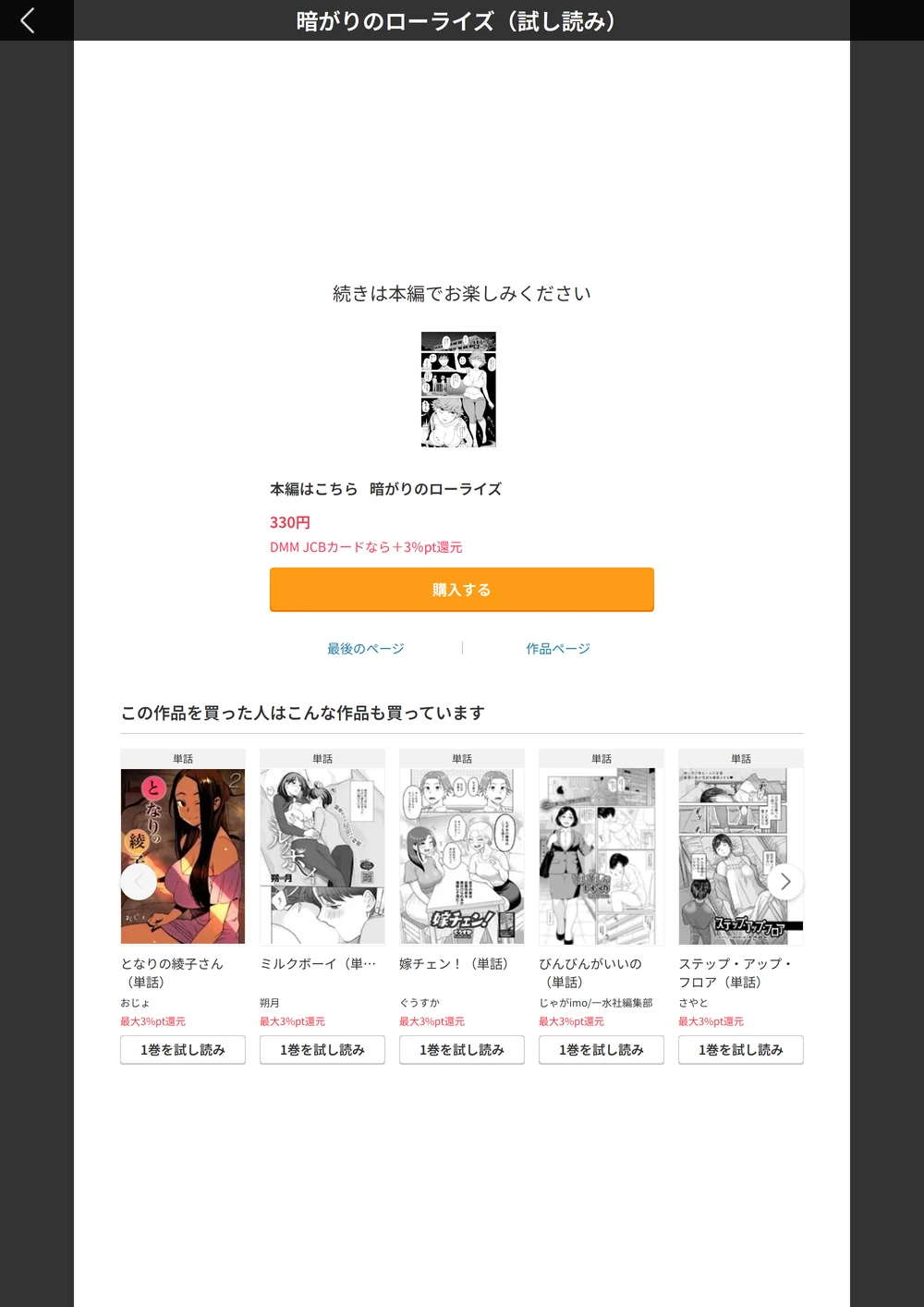 試し読み 8枚目