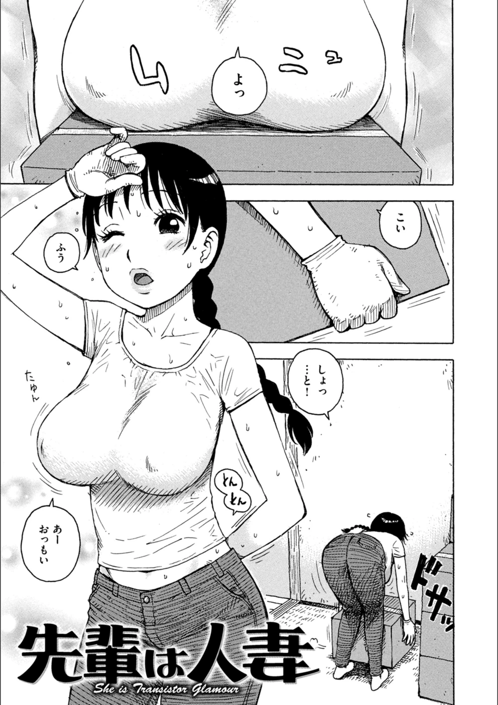 試し読み 1枚目