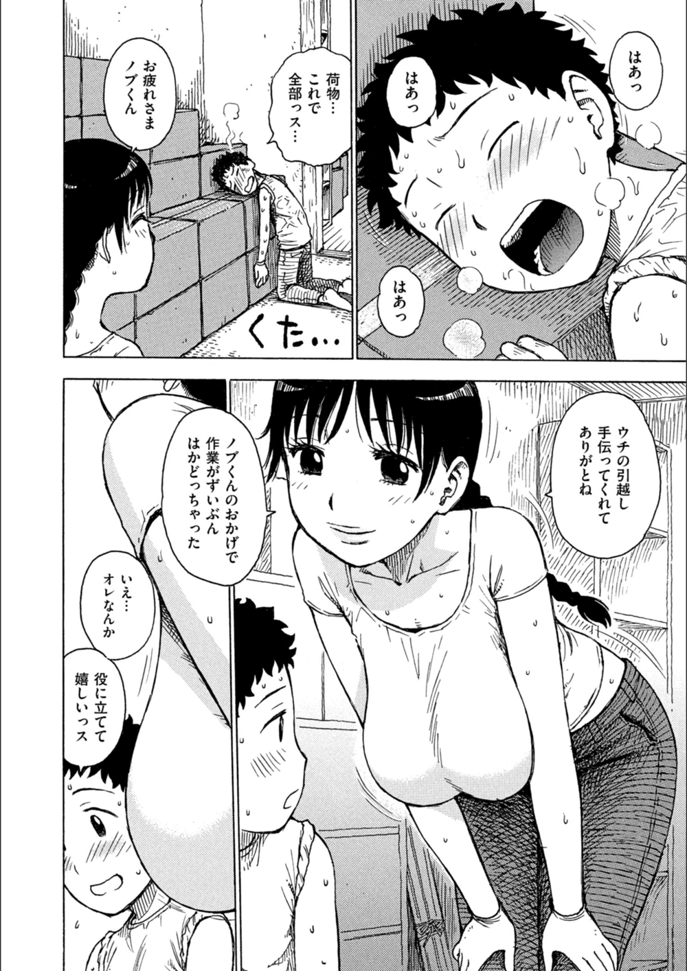 試し読み 4枚目