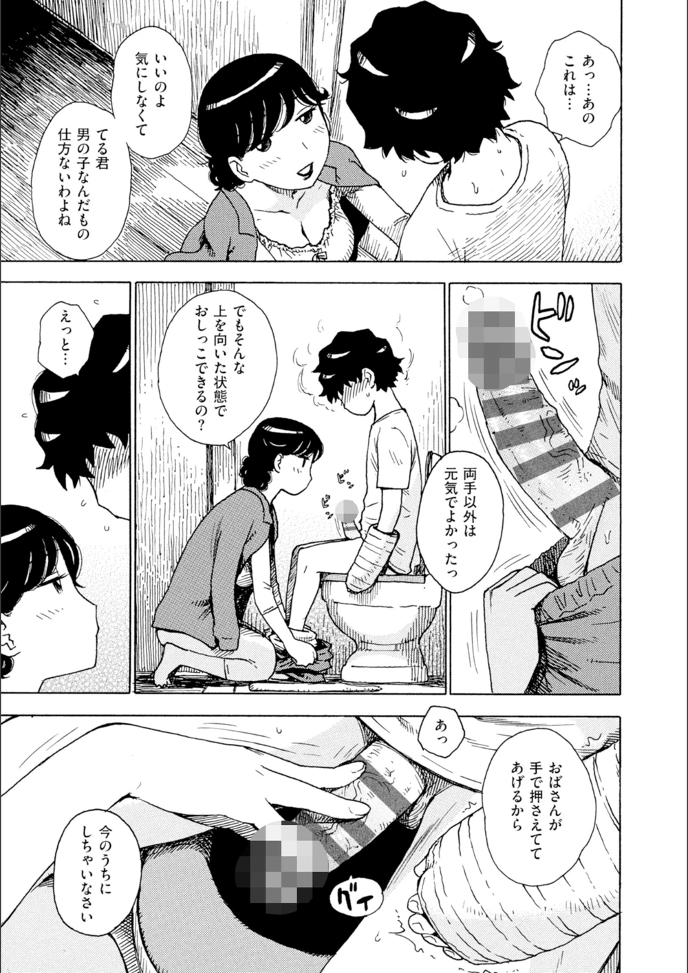 試し読み 5枚目