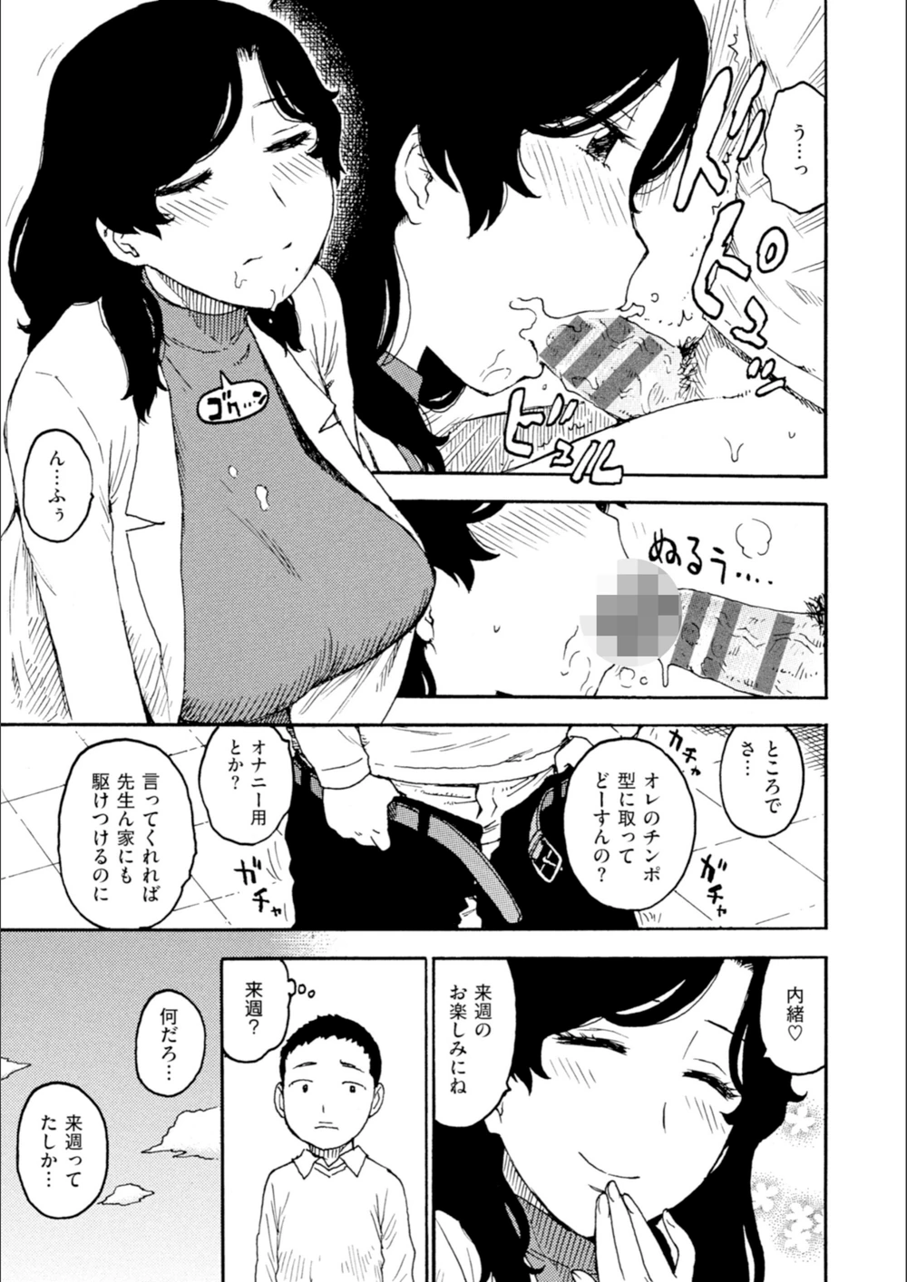 試し読み 7枚目