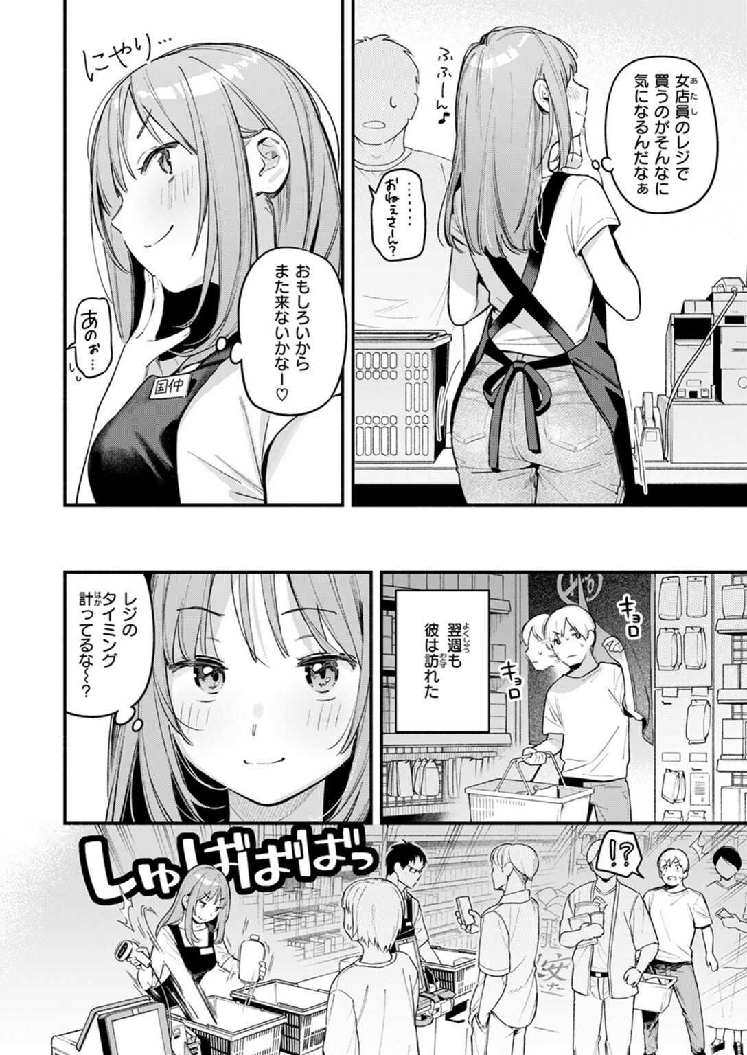 試し読み 6枚目