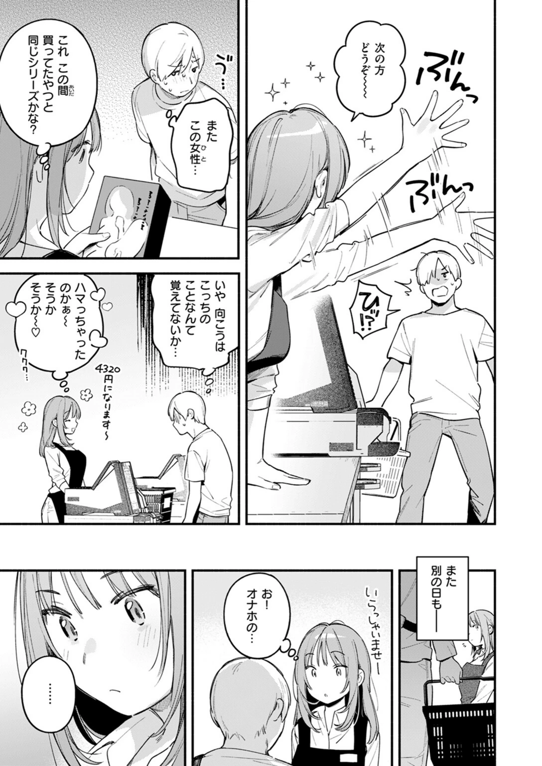 試し読み 7枚目
