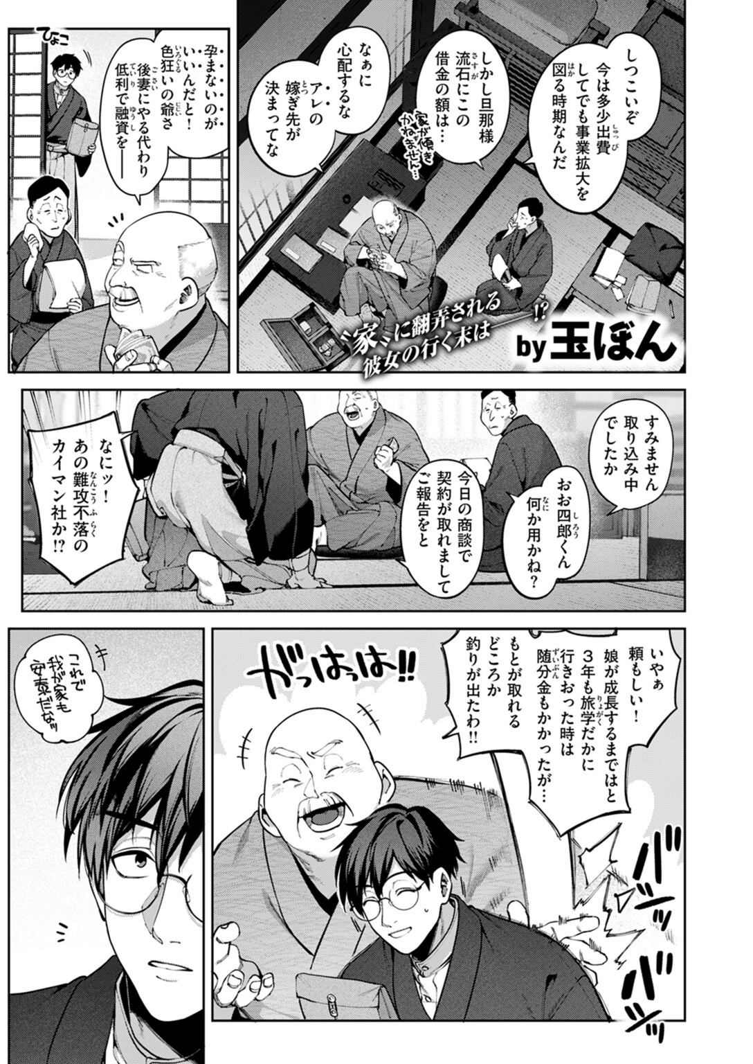 試し読み 3枚目