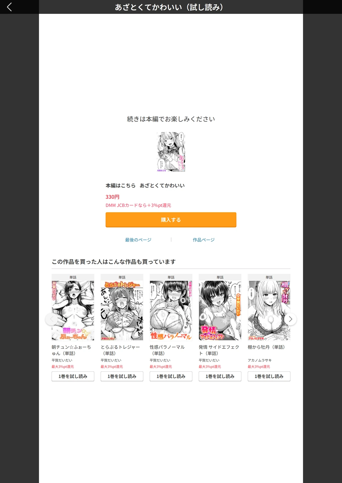 試し読み 5枚目