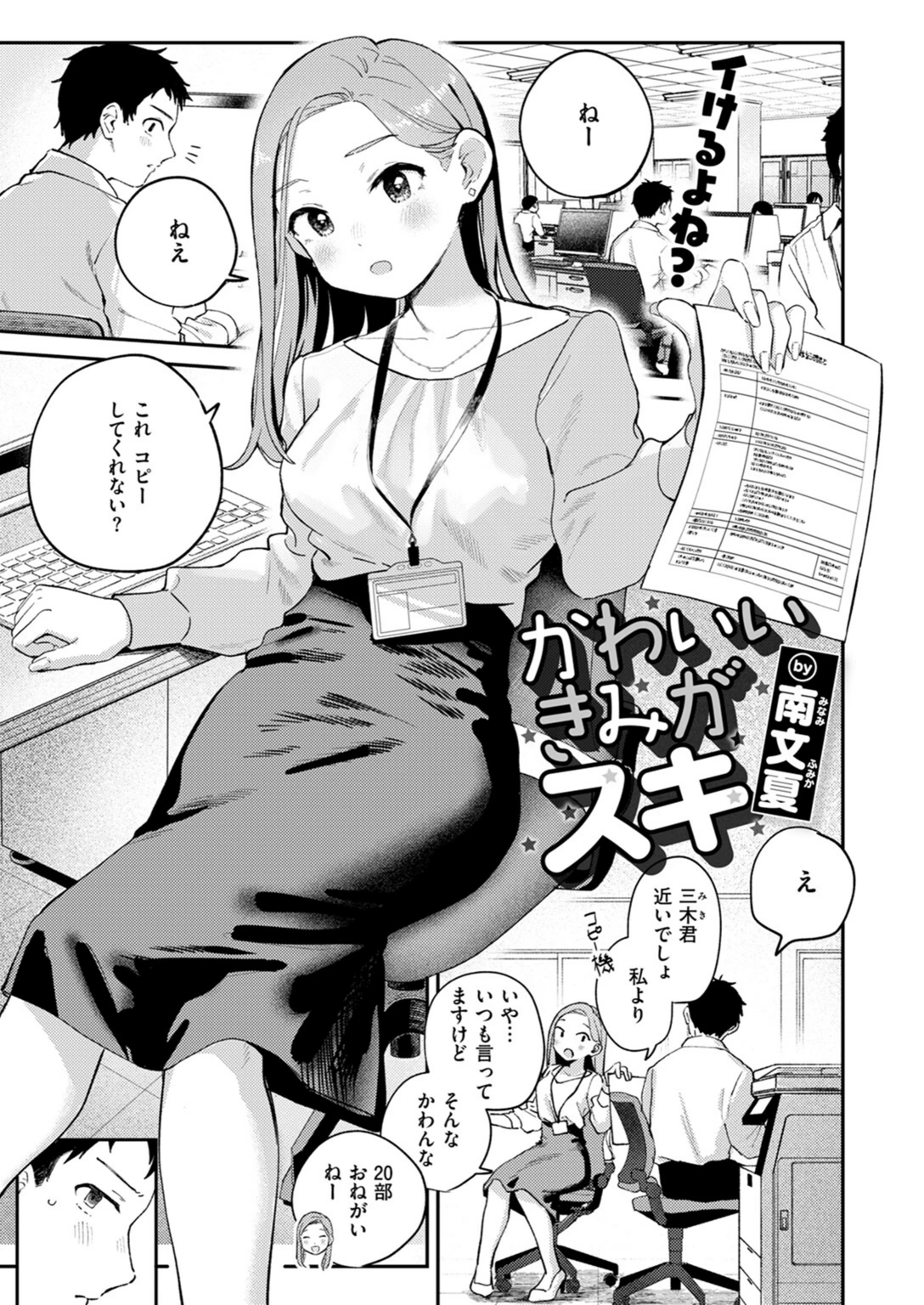 試し読み 3枚目