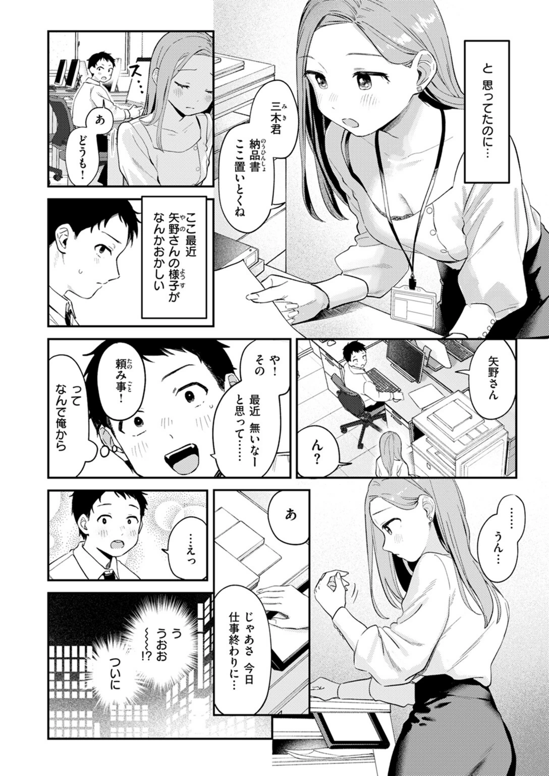 試し読み 6枚目