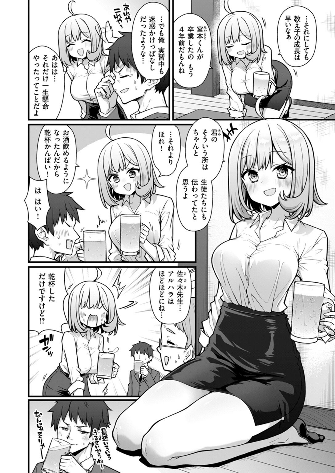試し読み 4枚目