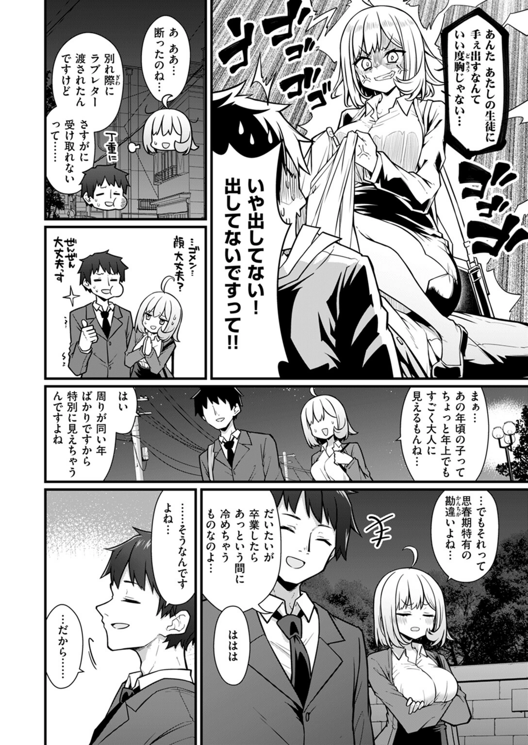 試し読み 6枚目