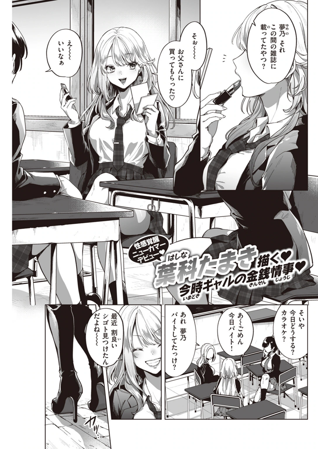試し読み 3枚目