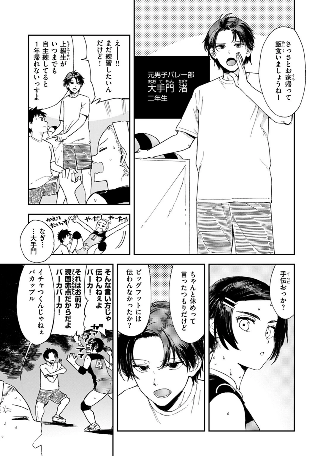 試し読み 5枚目