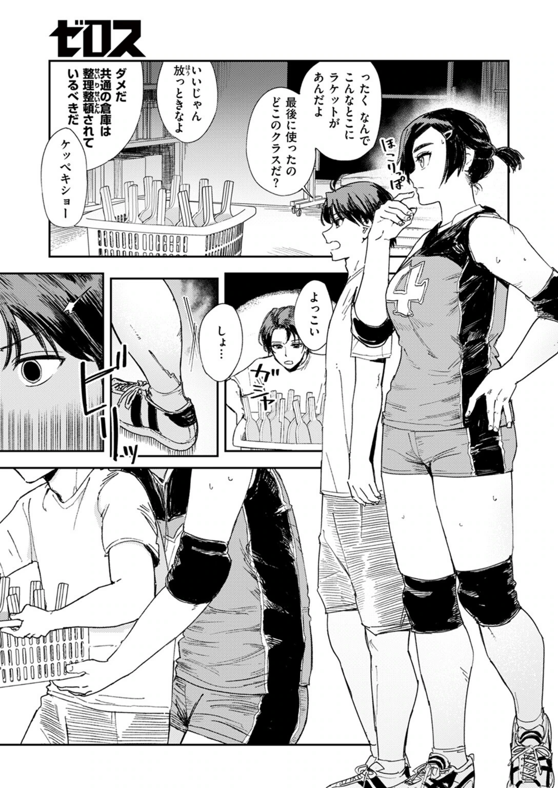 試し読み 7枚目