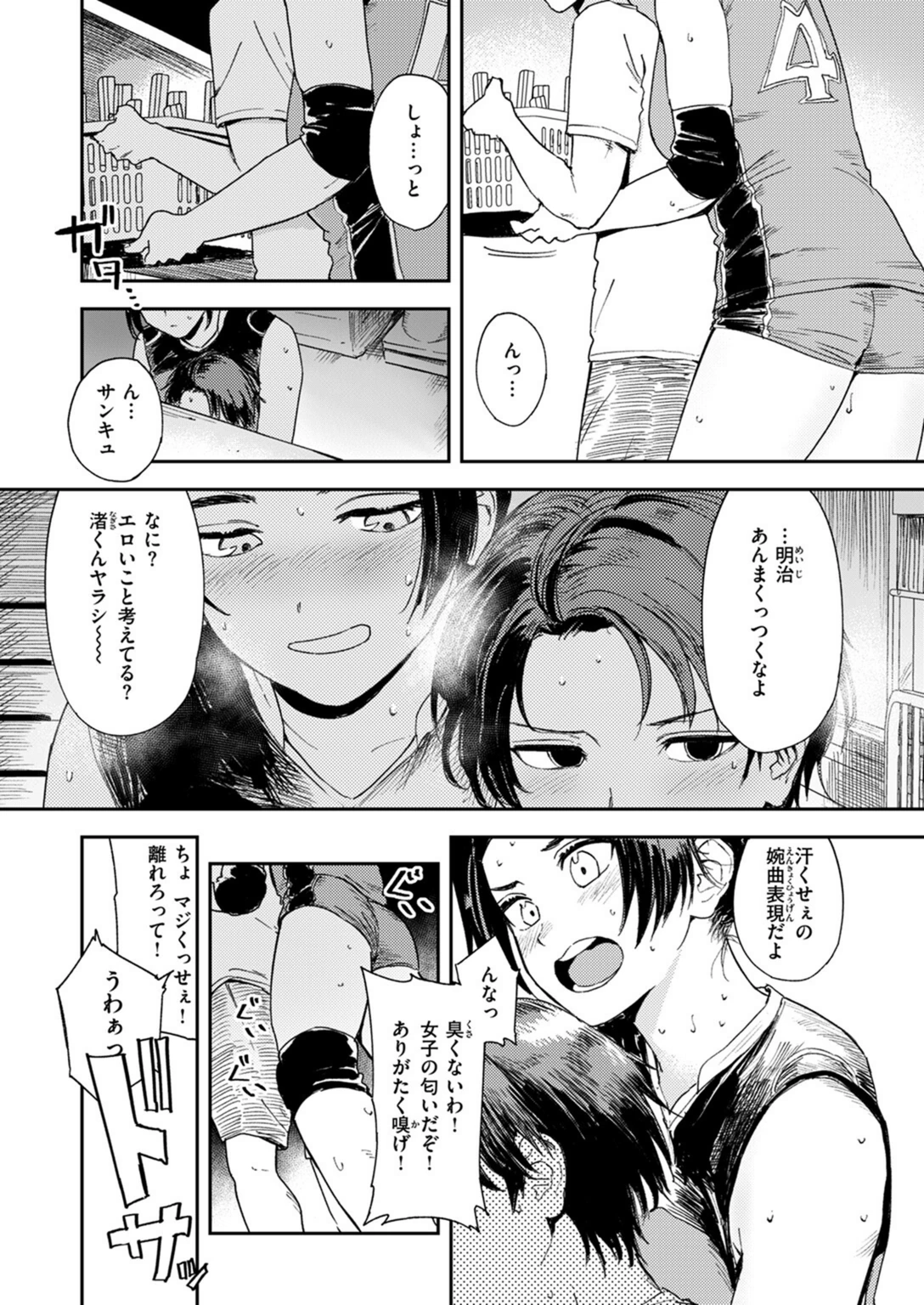 試し読み 8枚目