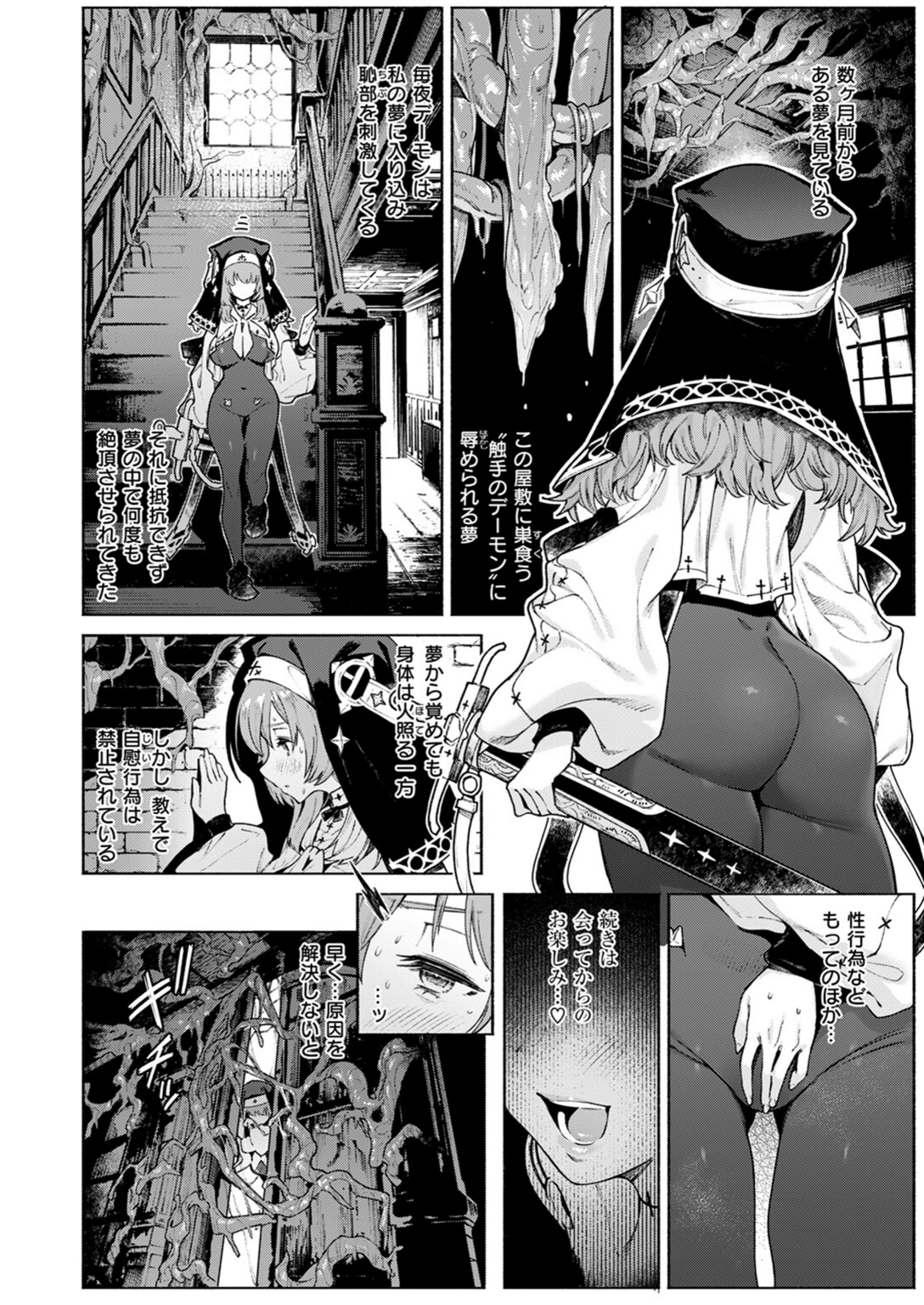 試し読み 6枚目