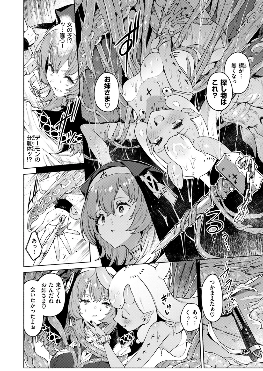 試し読み 8枚目