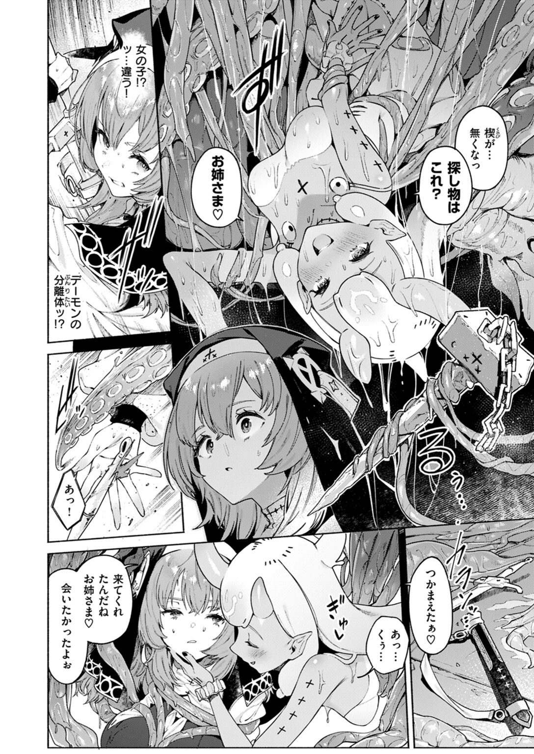 試し読み 8枚目