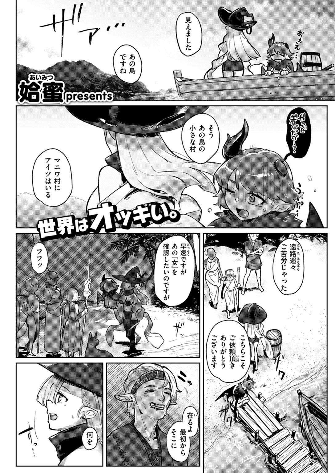試し読み 3枚目