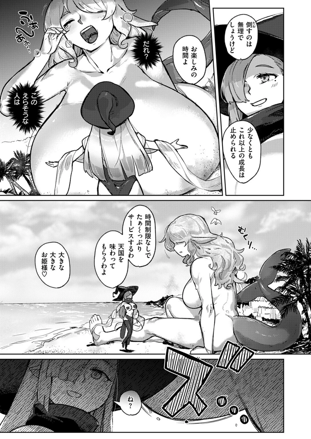 試し読み 7枚目