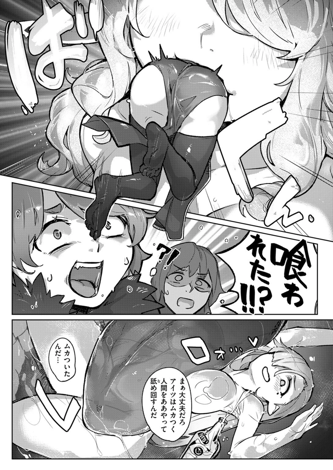 試し読み 8枚目
