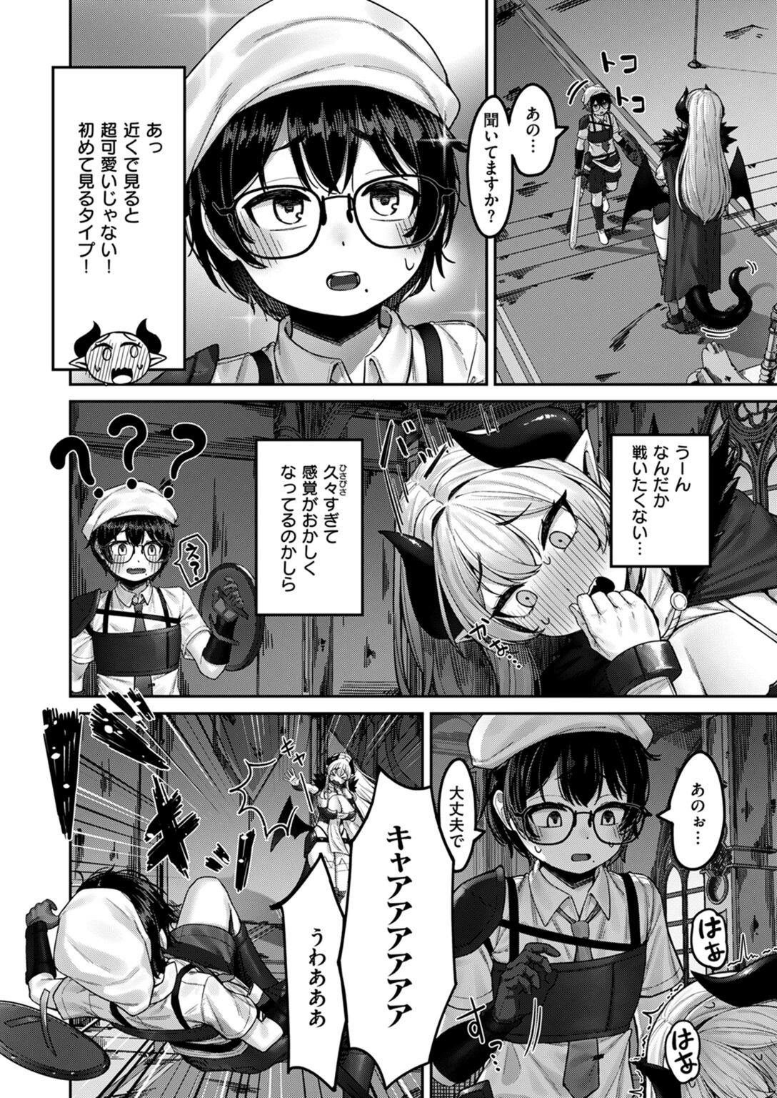 試し読み 4枚目
