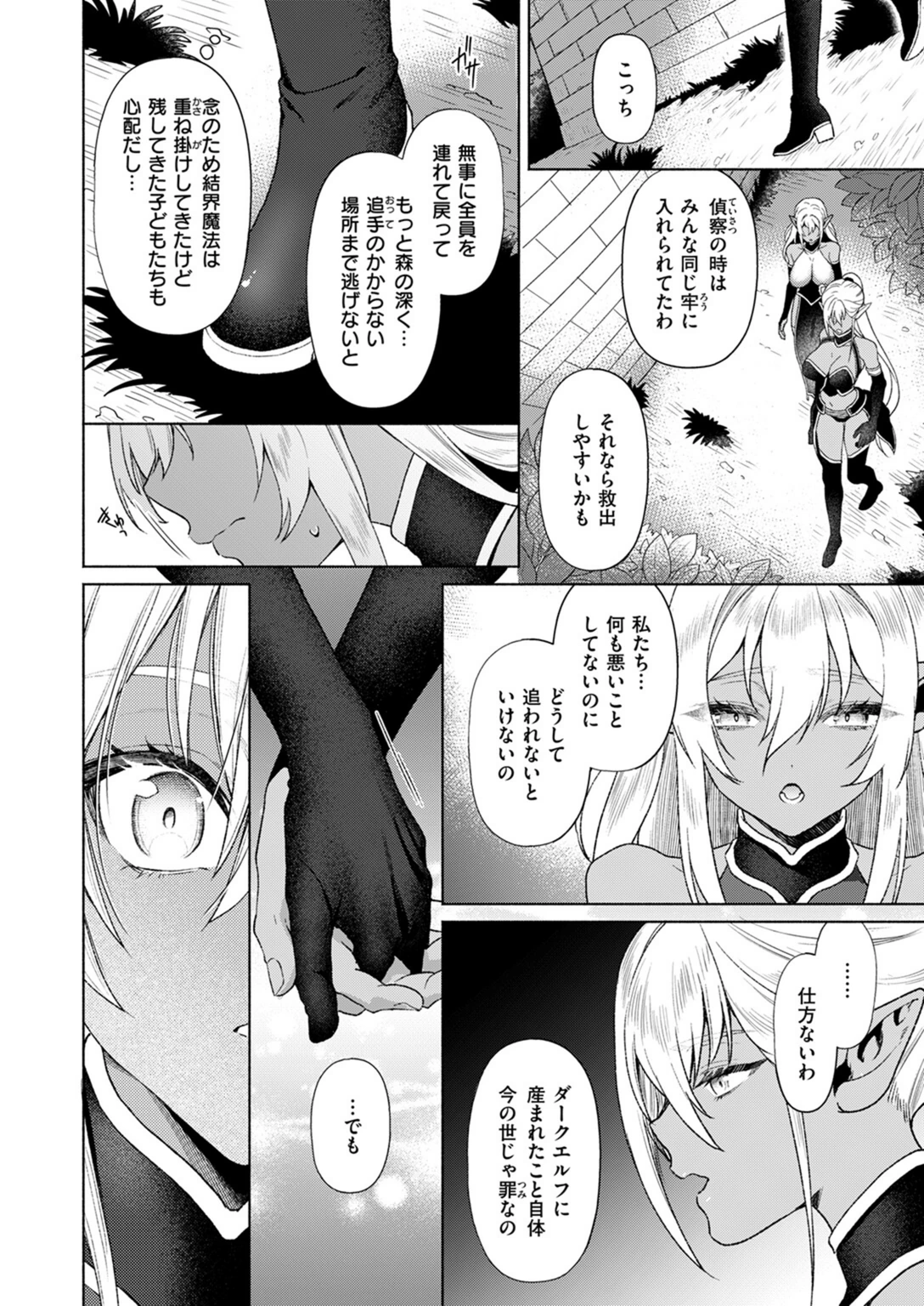 試し読み 6枚目