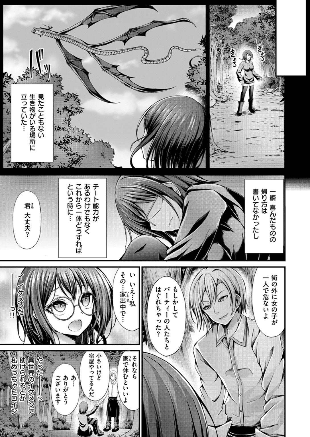 試し読み 5枚目