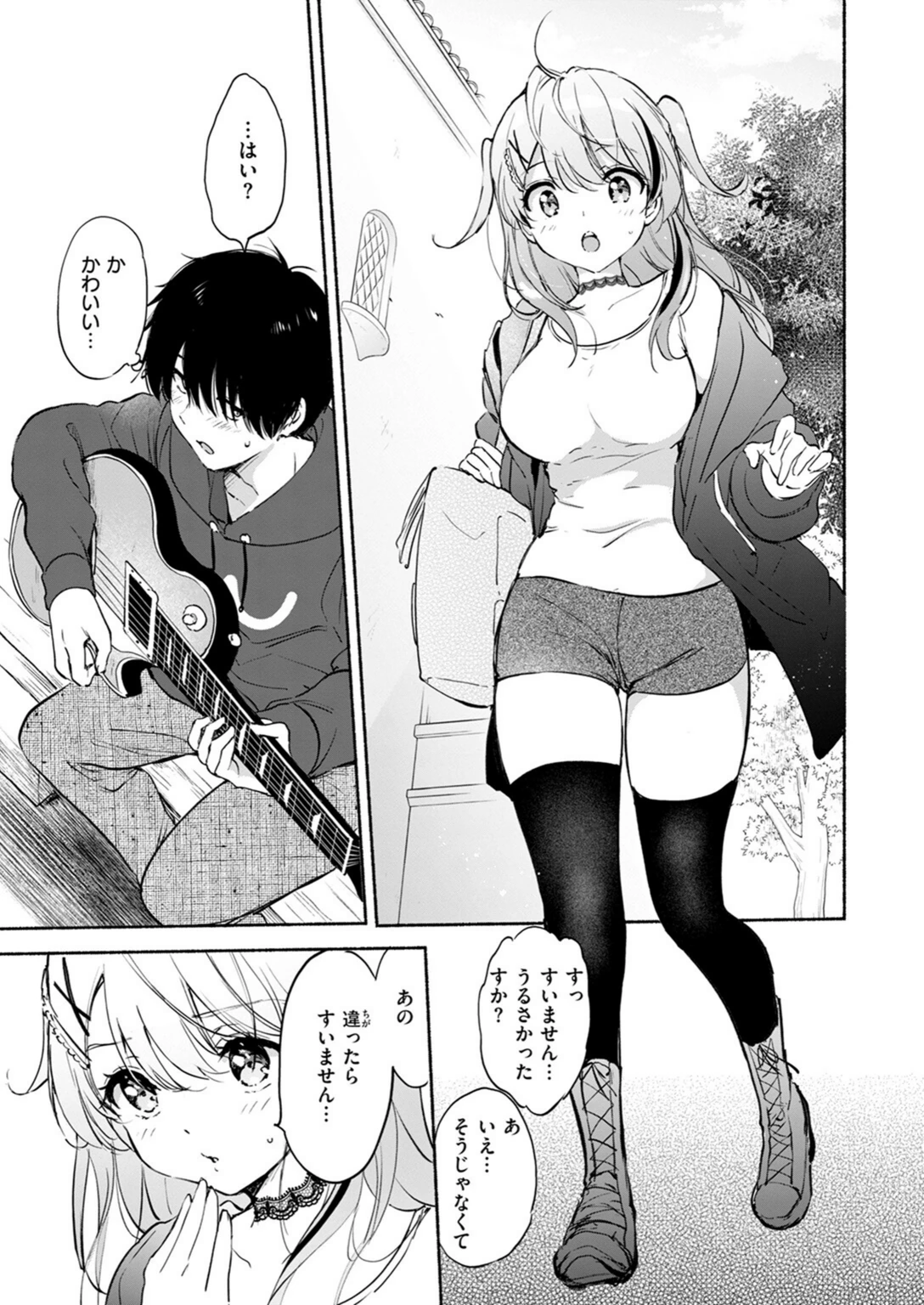 試し読み 7枚目