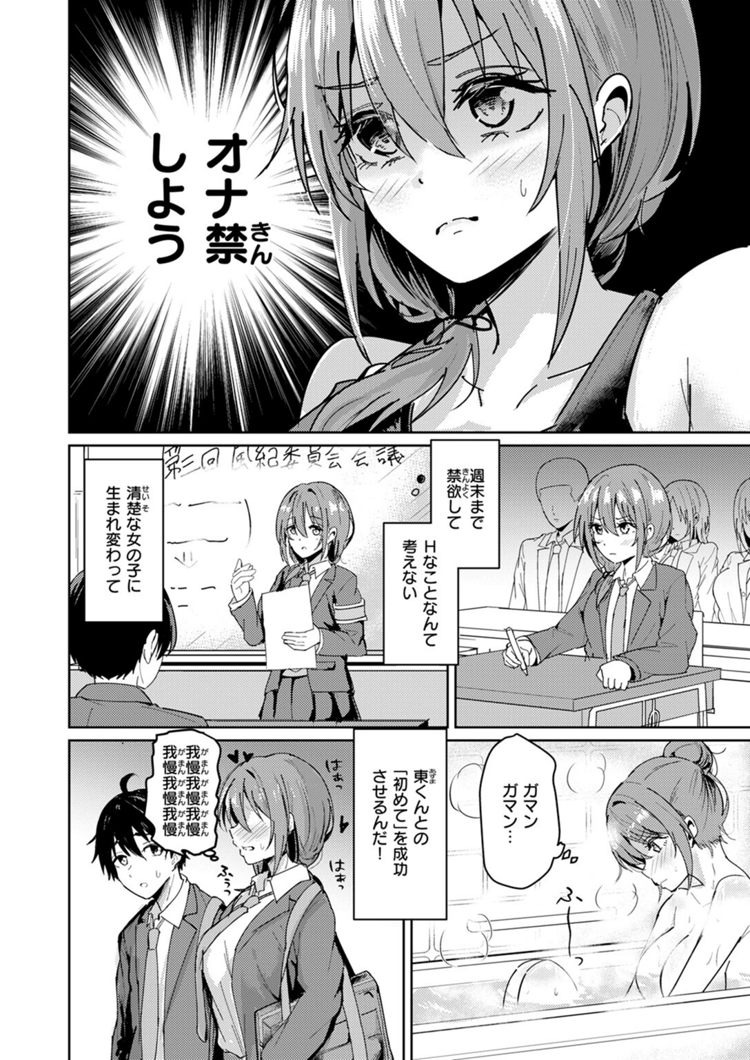 試し読み 8枚目