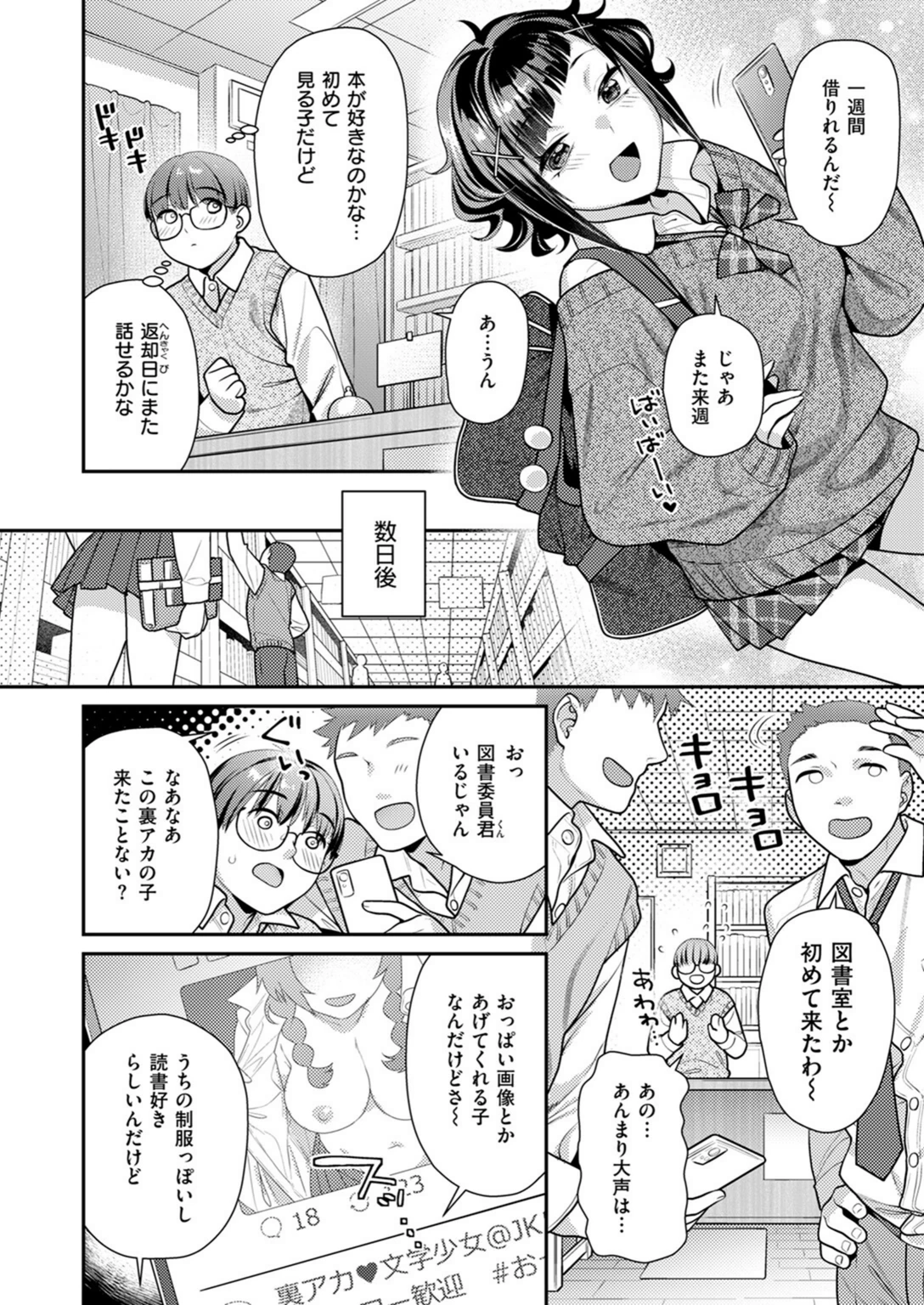 試し読み 4枚目