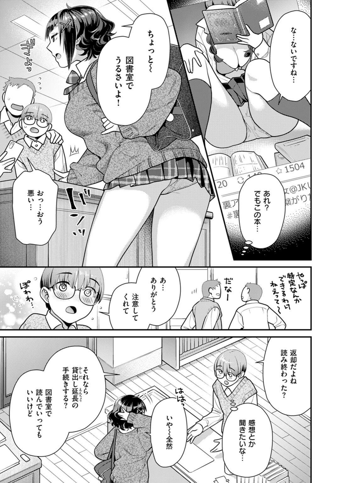 試し読み 5枚目