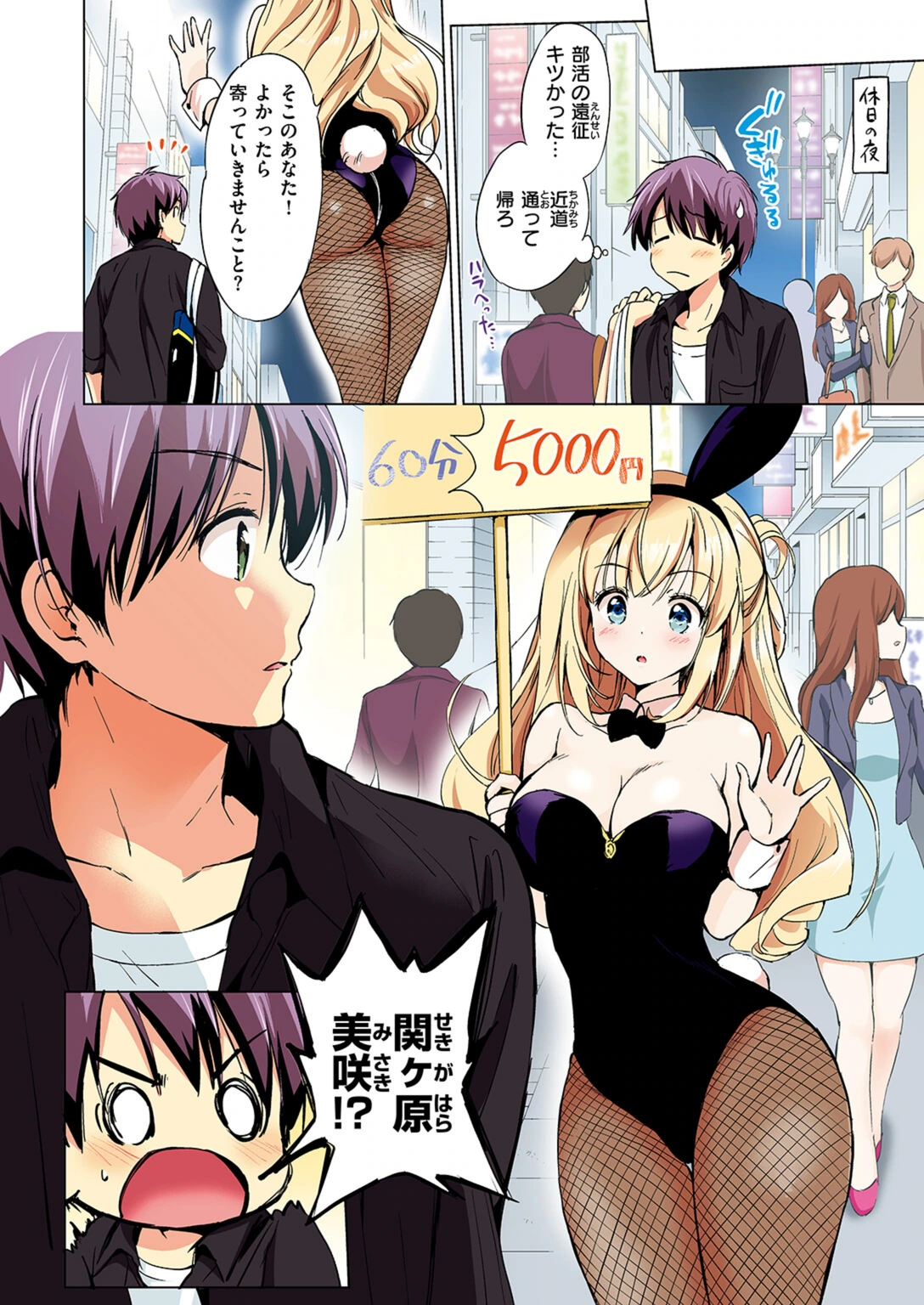 試し読み 4枚目