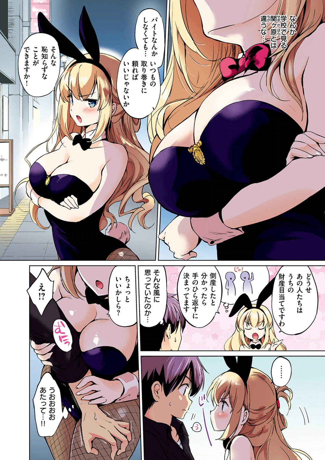 試し読み 6枚目