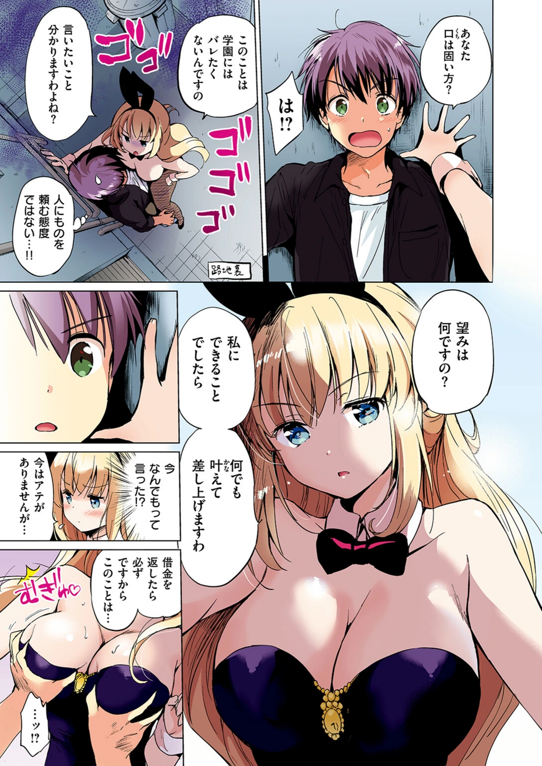 試し読み 7枚目