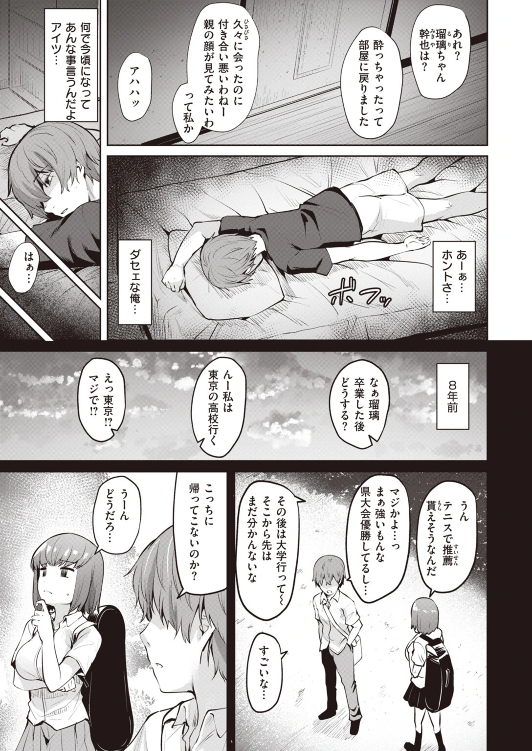 試し読み 7枚目