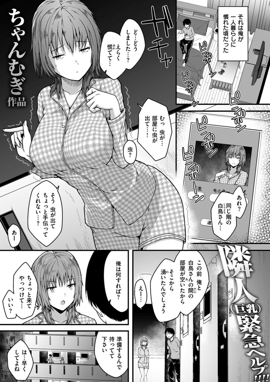 試し読み 3枚目