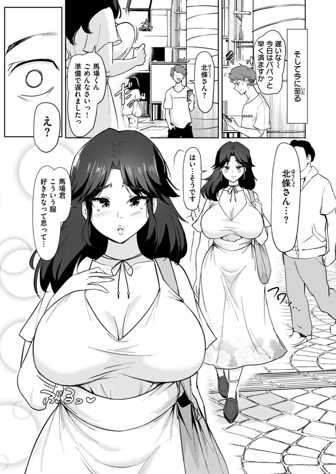 試し読み 5枚目