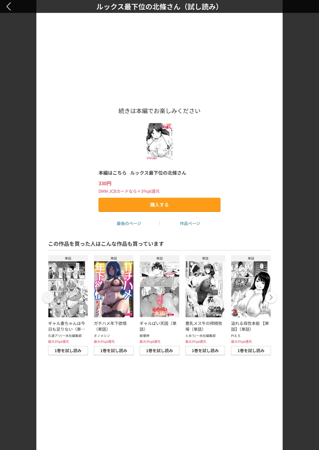 試し読み 7枚目