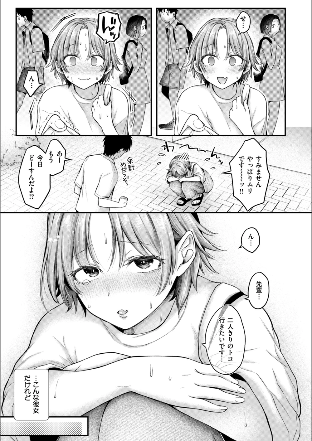 試し読み 7枚目