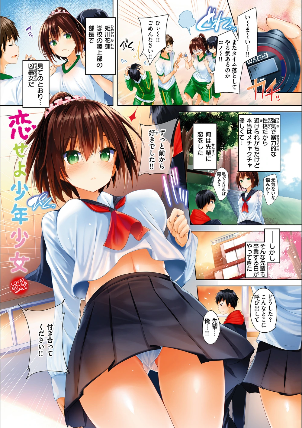 試し読み 7枚目