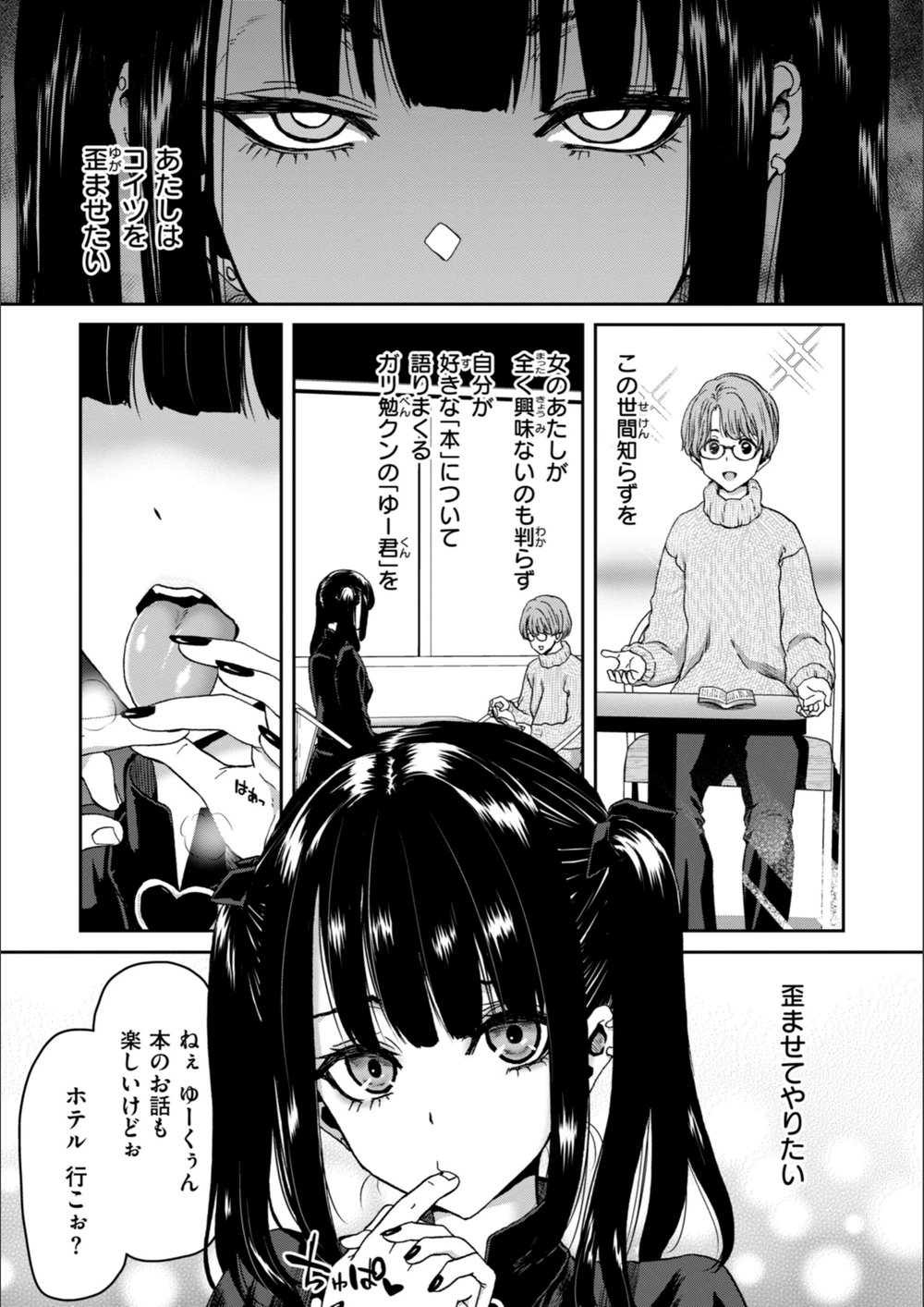 試し読み 3枚目
